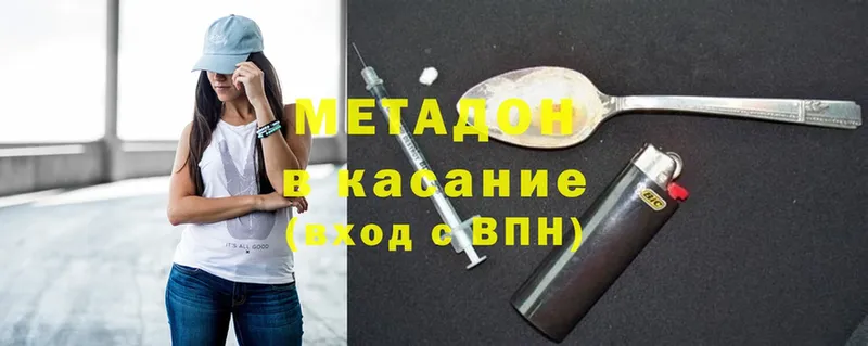 Метадон methadone  наркотики  Палласовка 