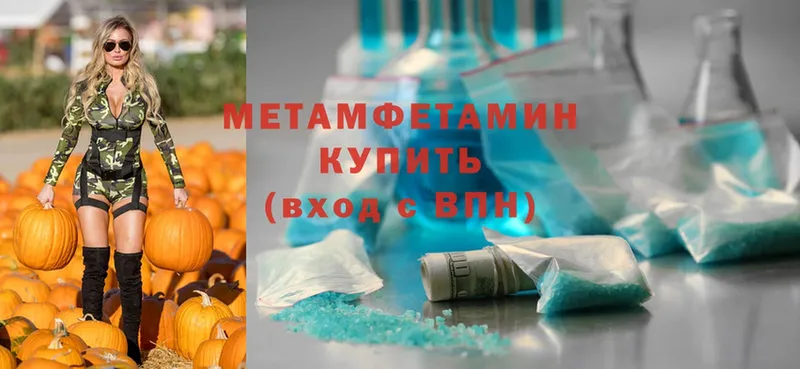 МЕТАМФЕТАМИН Methamphetamine  Палласовка 